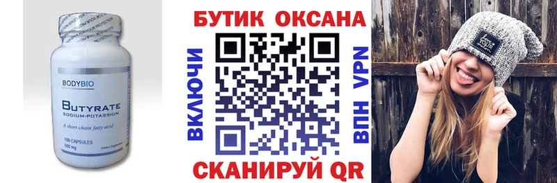 как найти   darknet наркотические препараты  Бутират 99%  Чкаловск 