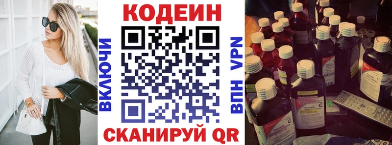 Кодеиновый сироп Lean Purple Drank  Чкаловск 