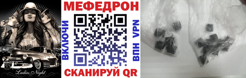 МЕФ VHQ  Чкаловск 